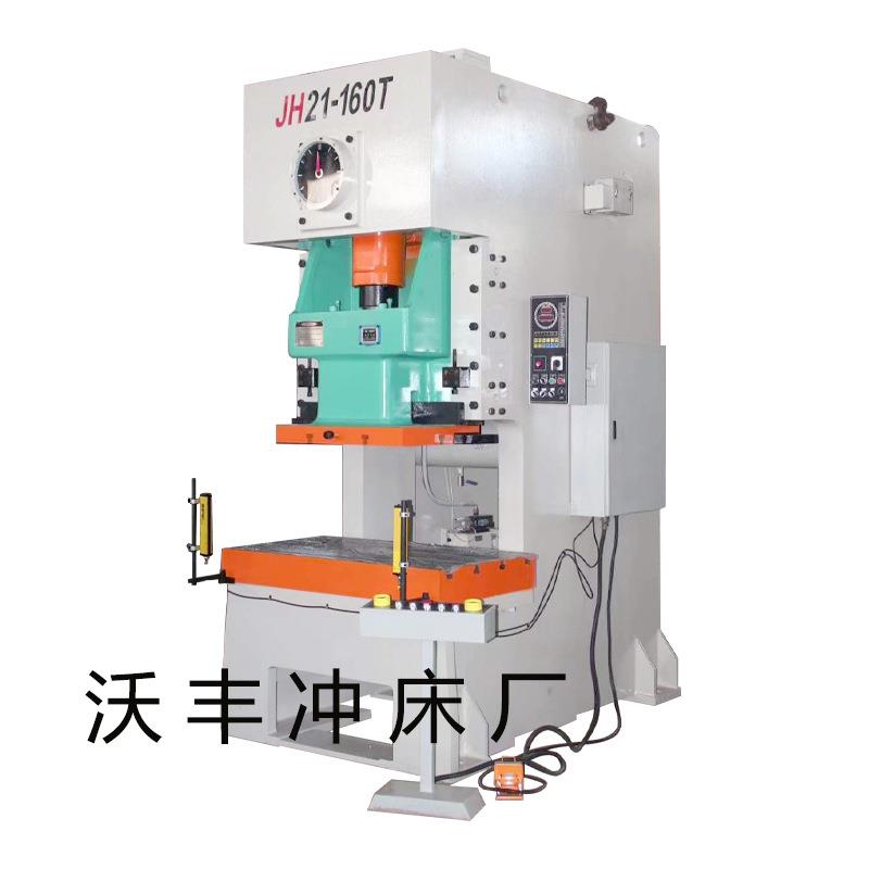 气动高性能精密冲床开式单点固定台压力机