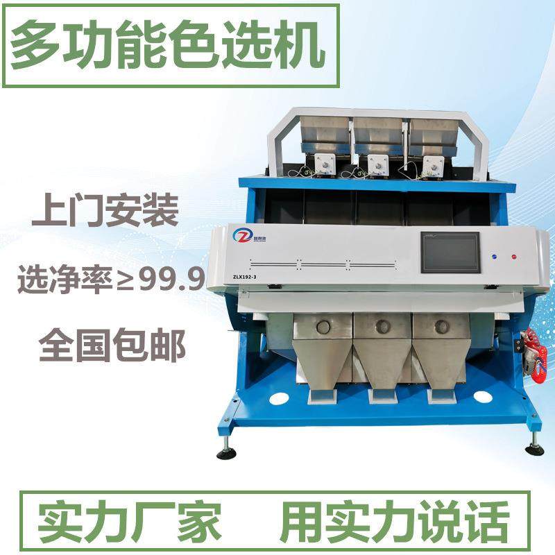 色选机塑料颗粒分色机大米豆子分选机黄粉虫茶叶种子精选,清洗/食品/商业设备,其他食品加工设备,淘宝优惠券,粉丝福利购,淘宝优惠卷