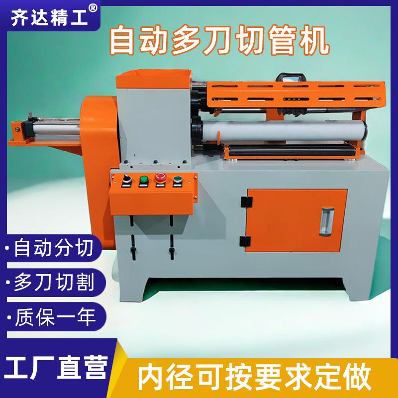 自动多刀纸管分切机纸筒纸芯切割机胶管分切机切纸管机
