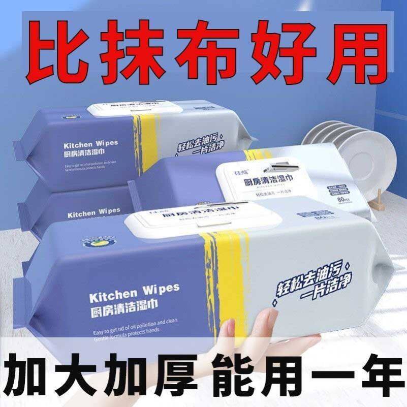 厨房湿巾强力去油污加大加厚家用抹布大包装强力除油抽油烟6包装