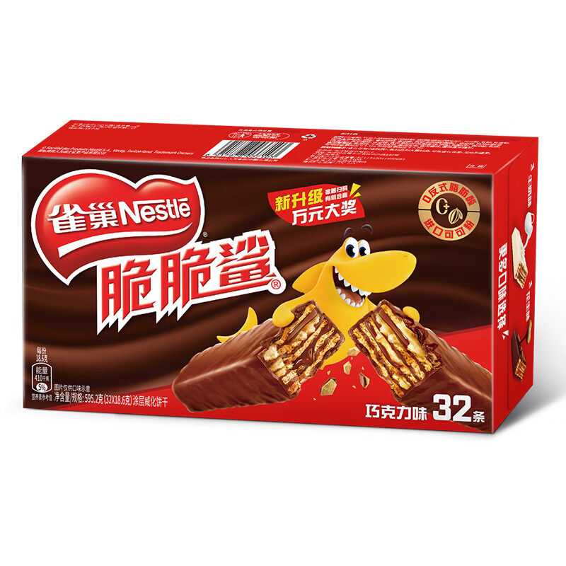 雀巢脆脆鲨32条巧克力威化饼干595.2g网红休闲儿童零食品充饥礼盒