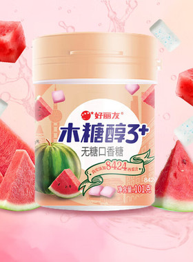 【新品】好丽友木糖醇3+无糖口香糖西瓜味101g真实添加8424西瓜汁