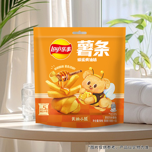 乐事薯条蜂蜜黄油味90g小熊IP联名联名限定休闲零食小吃