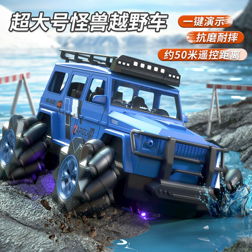 手势感应超大遥控高速越野车