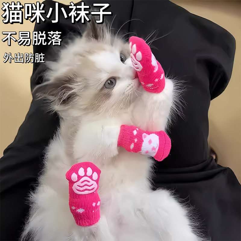 猫咪脚套宠物袜子外出鞋子防脏防滑不掉脚小猫鞋子小狗狗袜子爪套