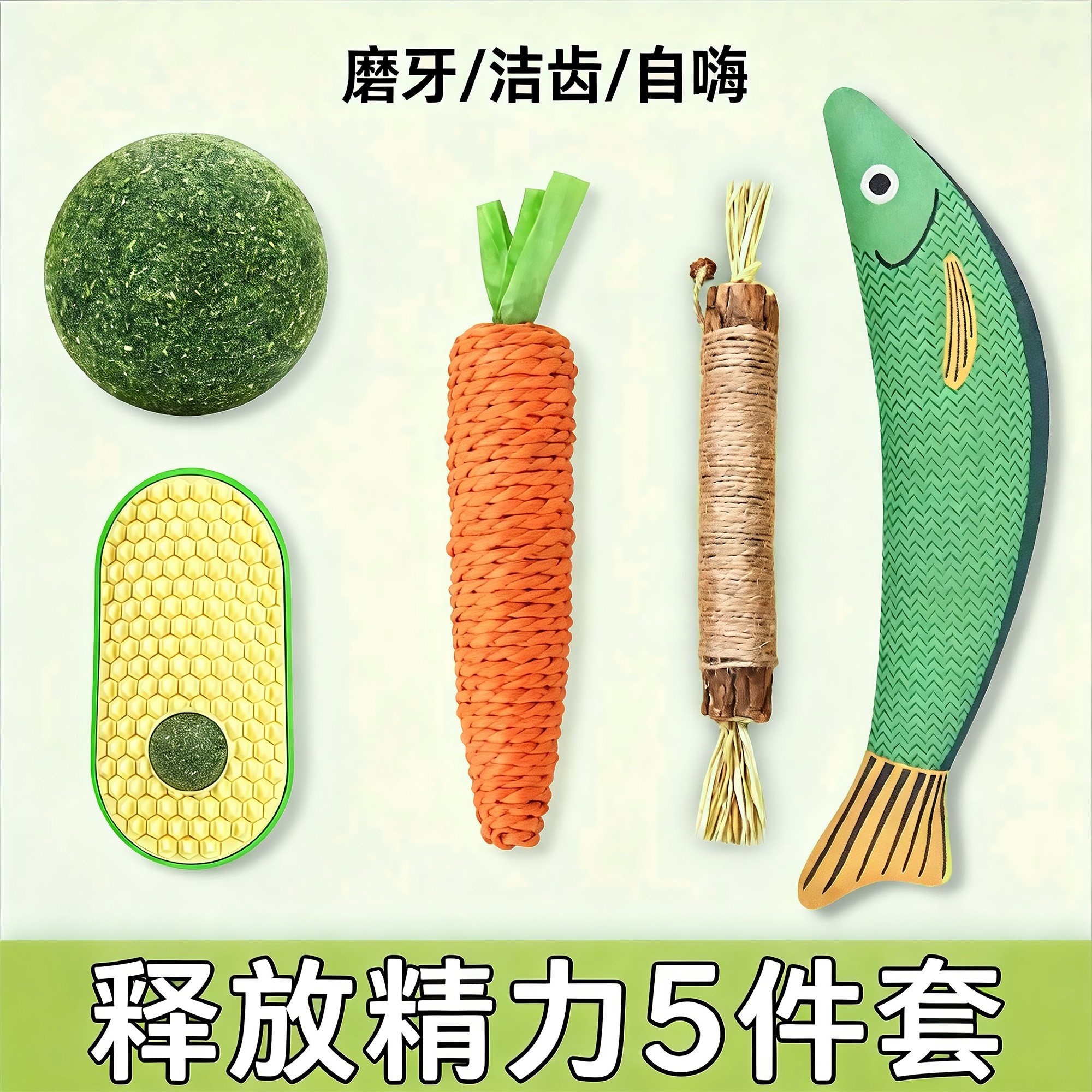 猫咪玩具逗猫棒磨牙自嗨套装