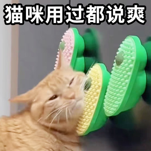 猫玩具猫咪蹭痒器蹭毛可贴墙角