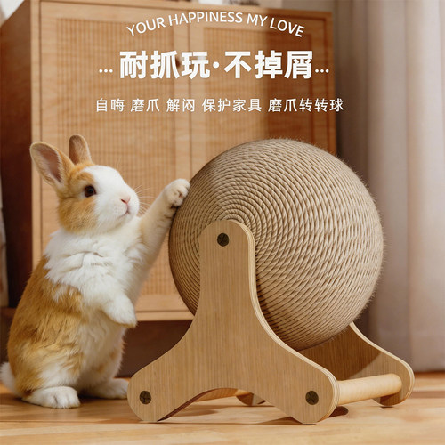 兔子玩具磨牙磨爪自嗨解闷神器
