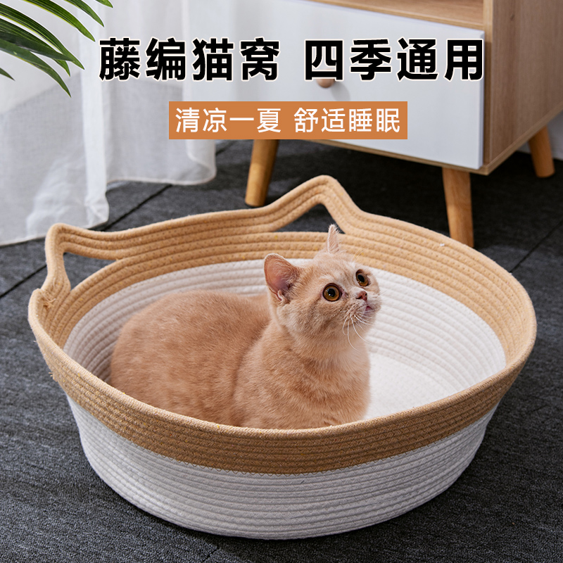 网红藤编猫窝夏四季通用睡觉垫子