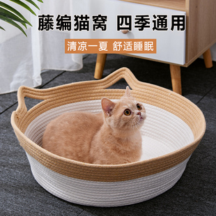 通用猫咪睡觉用垫子耐抓猫抓板猫床凉席狗窝 网红藤编猫窝夏季 四季