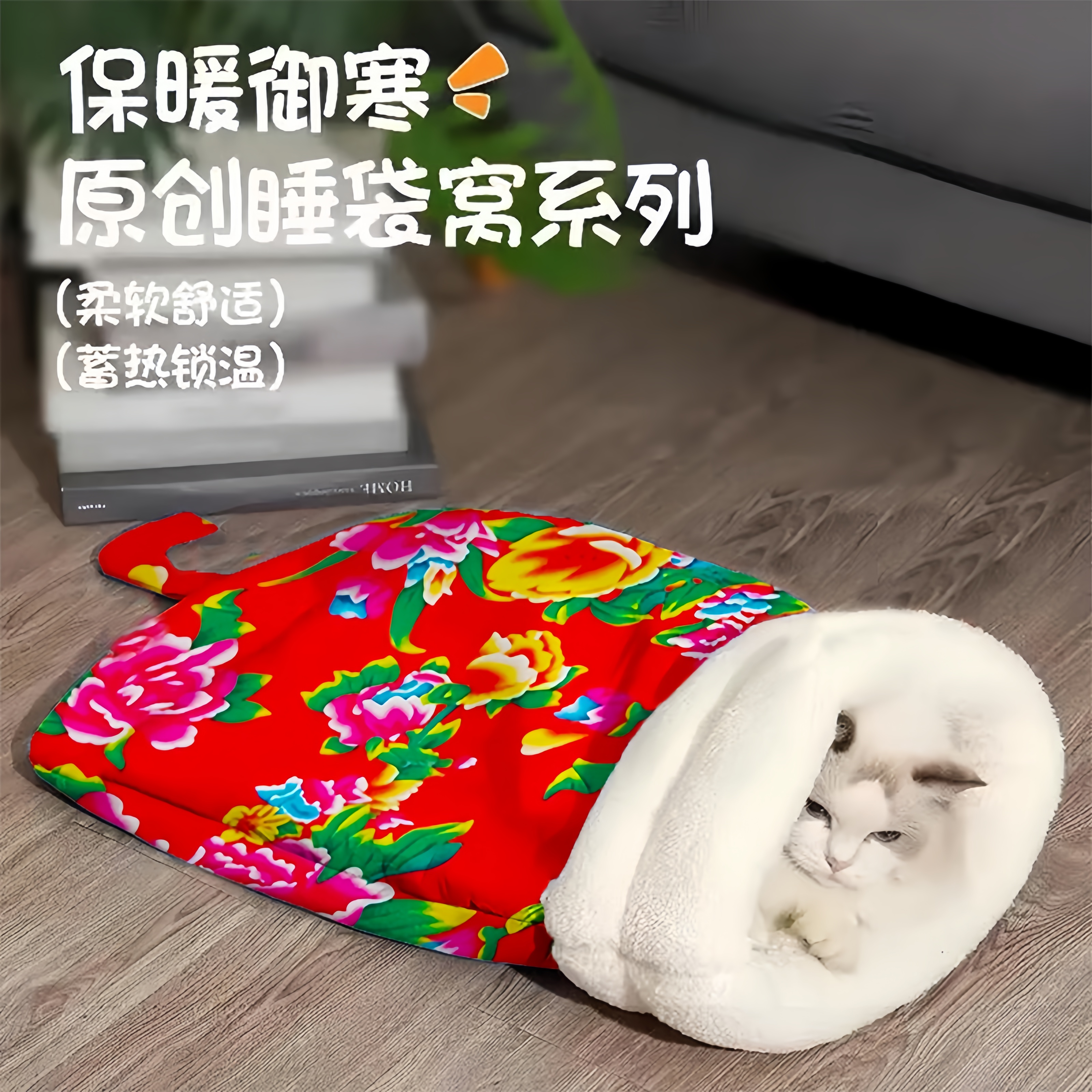 半封闭猫咪睡袋猫窝冬季保暖睡觉用布偶小猫钻洞宠物睡垫保暖加厚