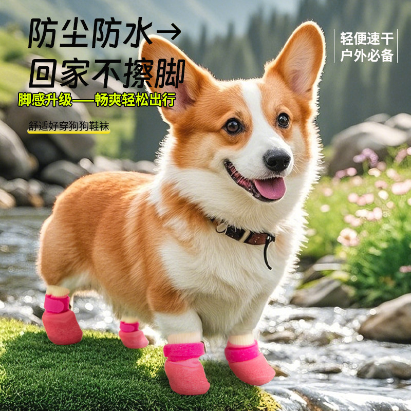 狗狗鞋子外出防脏防滑防水袜软底中小型犬不掉脚透气耐磨小狗鞋套