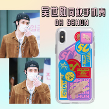 exo吴世勋SC专辑贴纸手机壳适用于苹果oppo华为nova小米三星vivo
