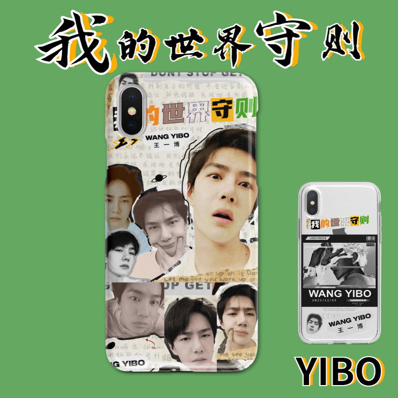 王一博我的世界守则封面手机壳适用红米note9苹果12华为oppo vivo