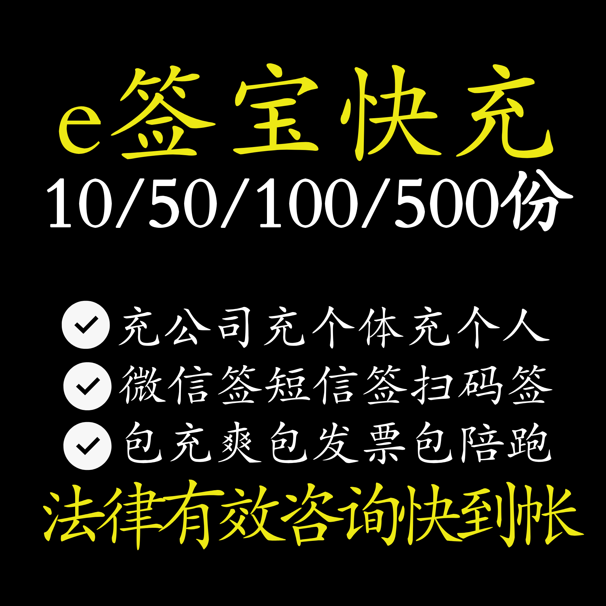 e签宝电子合同电子签1份起充电子合同换腾讯锁契约大大法
