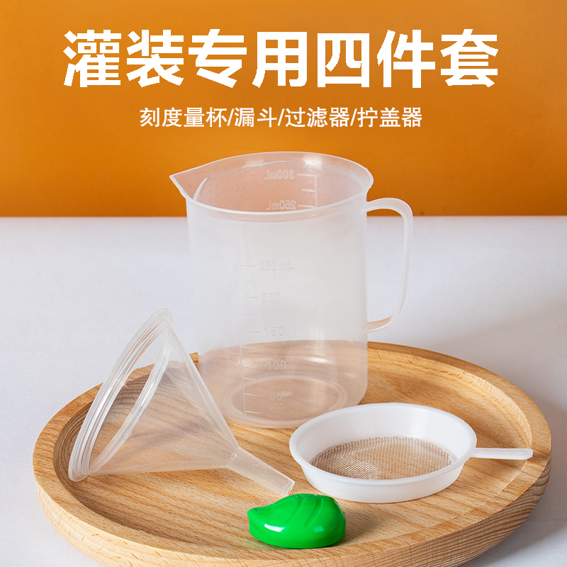 轻松灌装 过滤残渣