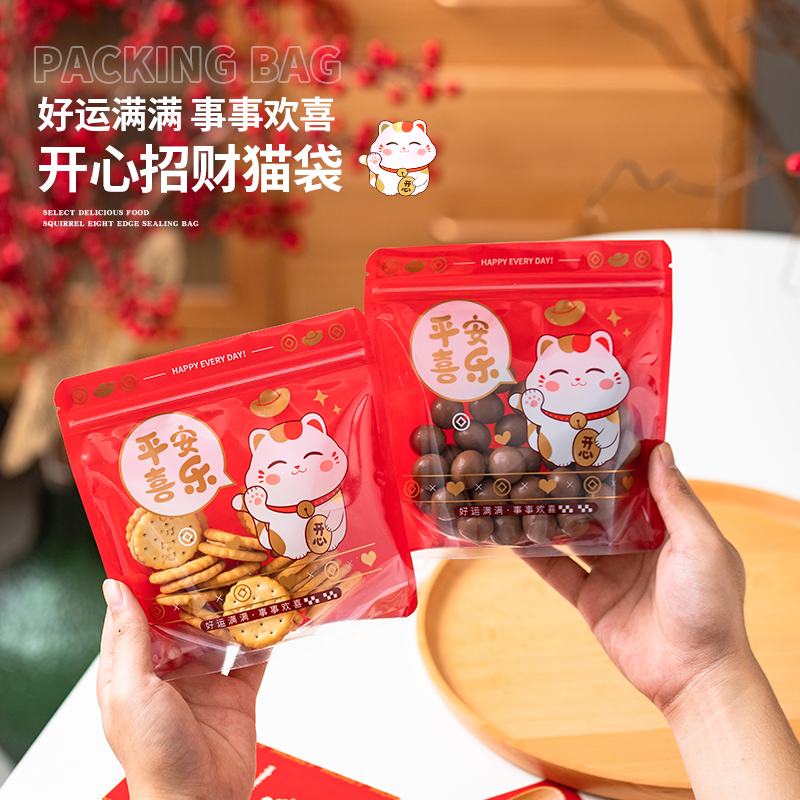 新年年货袋红色礼品袋食品零食自封袋饼干糖果小袋子礼品袋分装袋
