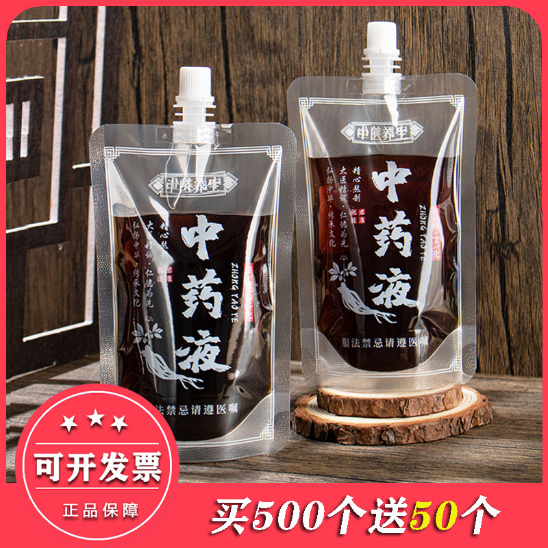 中药液包装袋一次性中药袋酸梅汤自立吸嘴袋外带打包袋煎药密封袋,包装,礼品袋/塑料袋,淘宝优惠券,粉丝福利购,淘宝优惠卷