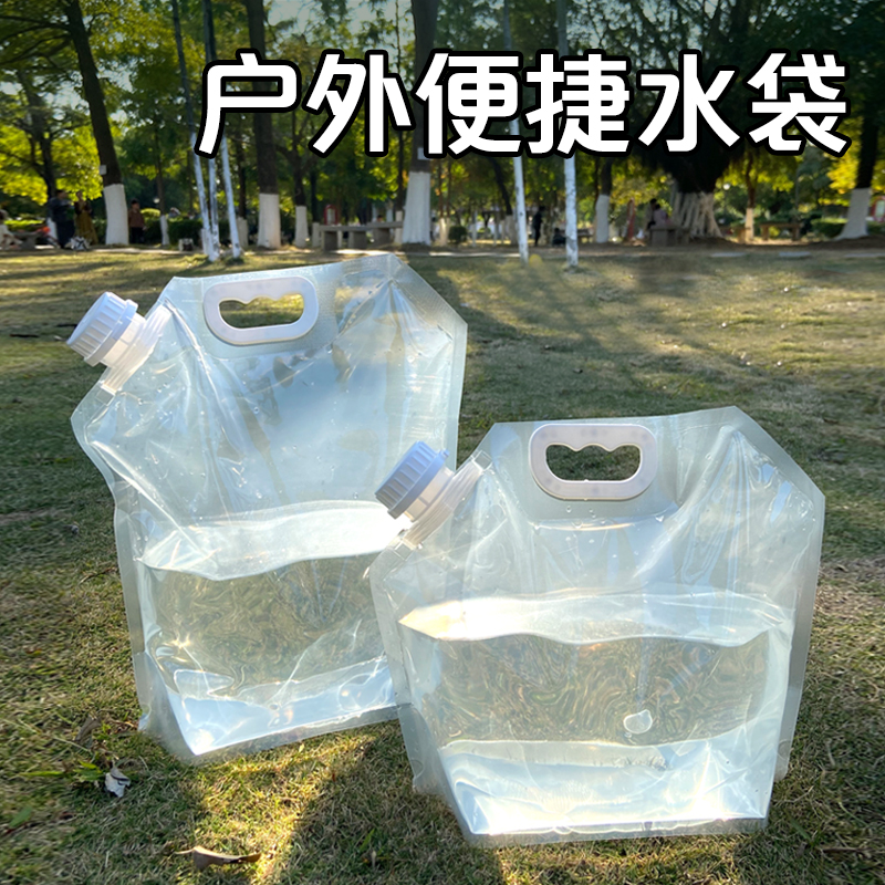 户外水袋便携式折叠储水软装水袋音乐节喝水神器手提大容量食品级