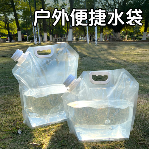 户外水袋便携式折叠储水软装水袋音乐节喝水神器手提大容量食品级