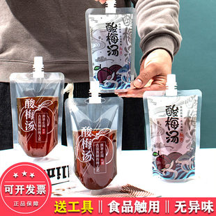 酸梅汤打包袋一次性杨梅汁饮料中药液体包装袋豆浆自立吸嘴袋