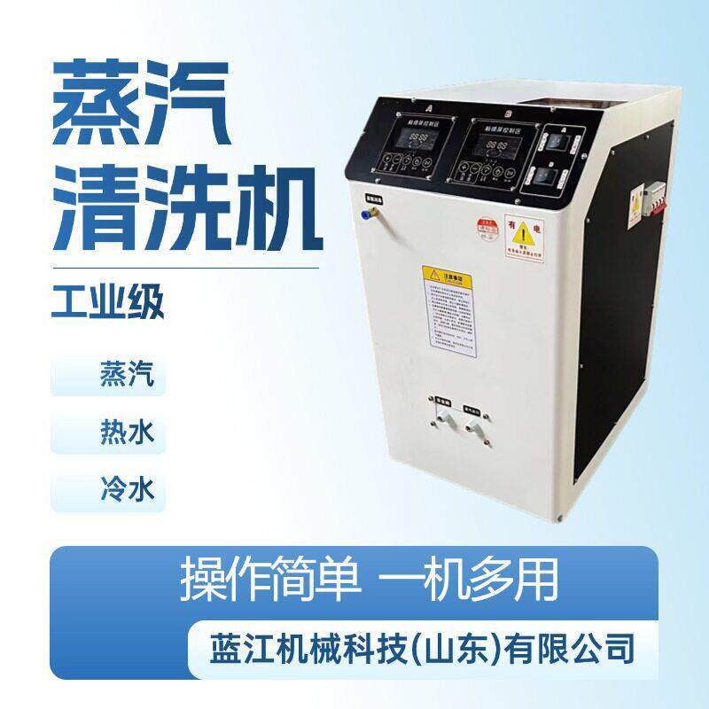 220v/380v温蒸汽洗车机大功率多功能洗车去油污杀菌消毒一体机