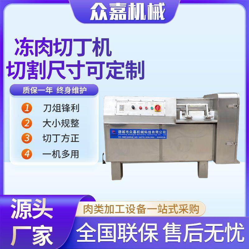 350型冻肉切丁机奶酪芝士切丁设备肉类小型切块机,清洗/食品/商业设备,肉制品加工设备,淘宝优惠券,粉丝福利购,淘宝优惠卷