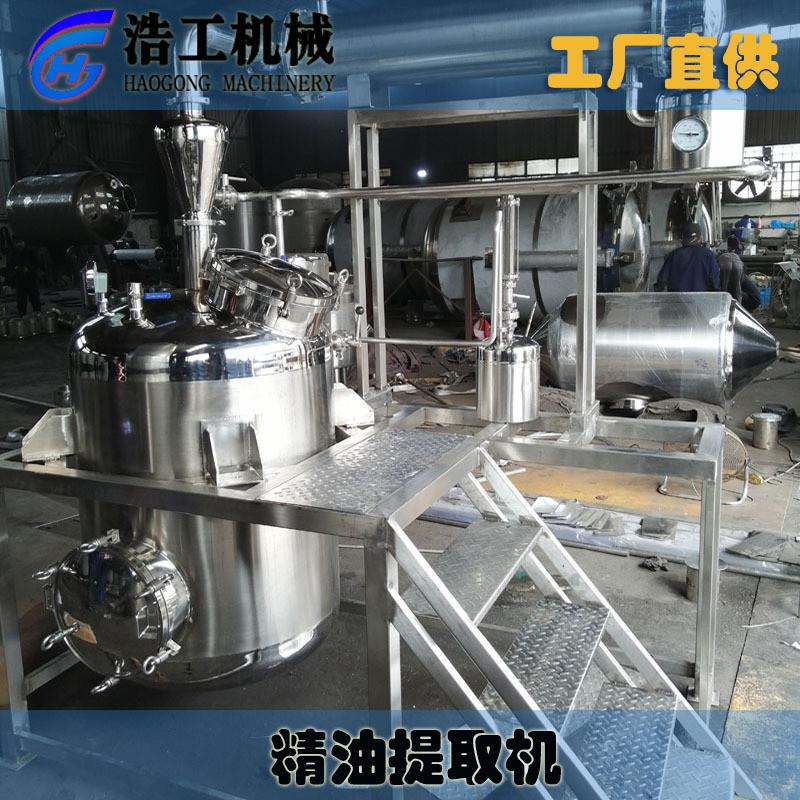 小型精油提取器  精油纯露提取机 植物精油提取设备