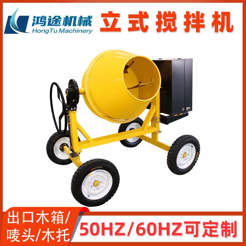 立式混凝土搅拌机汽柴油电动移动工程用圆罐搅拌机翻斗砂浆搅拌罐