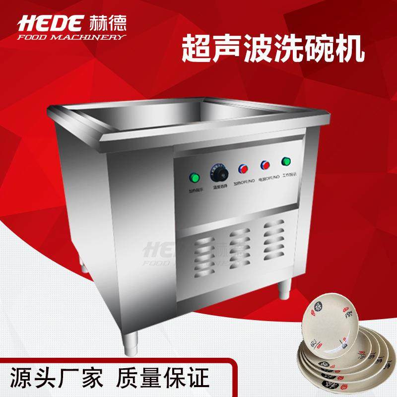 制造商用超声波清洗机扇贝海鲜小龙虾超声清洗餐具清洗机,五金/工具,超声波清洗设备,淘宝优惠券,粉丝福利购,淘宝优惠卷