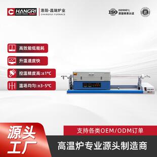 管式马弗炉高温炉退火炉真空炉热处理智能实验室电阻炉