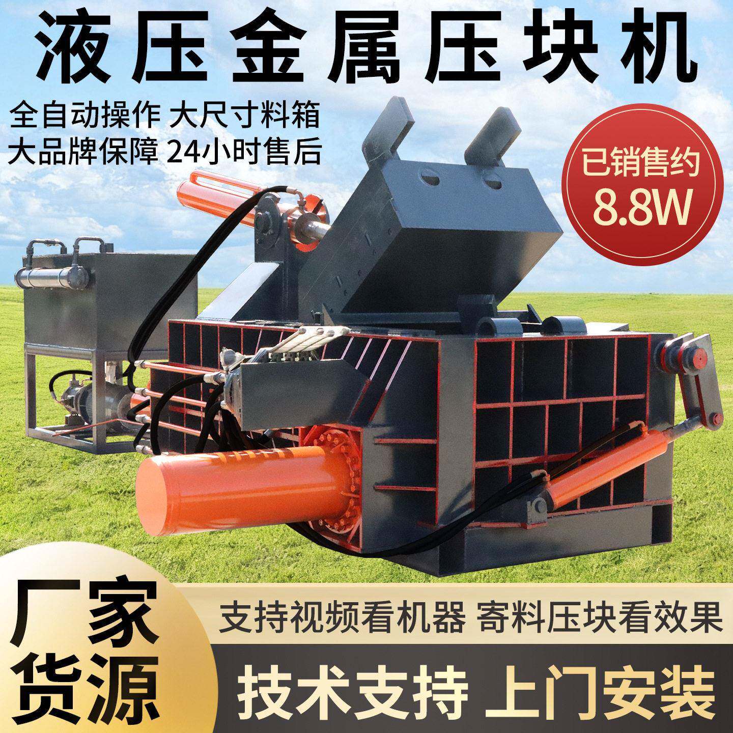 不锈钢铝型材废料压块机废铜废铝压块机全自动汽车废料打包机