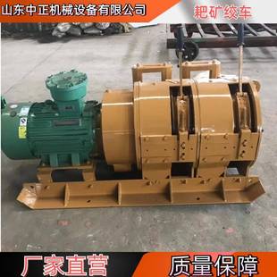 30kw煤矿用防爆电耙子安装视频30kw非防爆耙矿绞车使用说明书