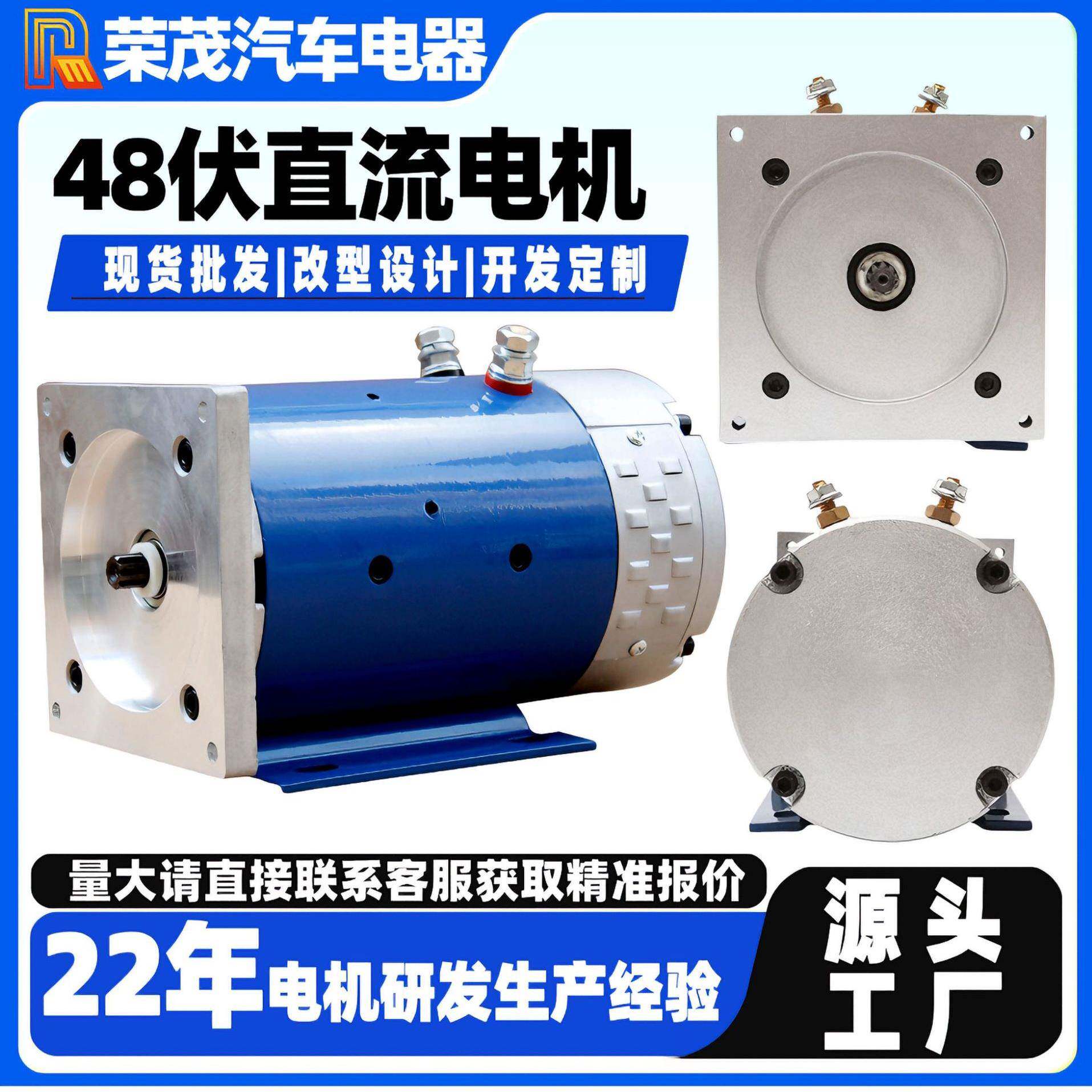 直流48V电机 2600RPM剪叉式升降机动力元电机 800W液压油泵电机
