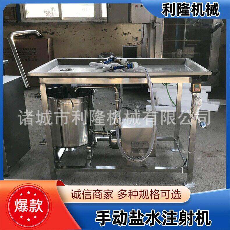 手动注射机盐焗鸡鸡胸肉注水机平台式腌肉入味注射器