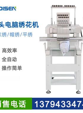 单头电脑绣花机 小型全自动商用刺绣机平绣机 embroidery machine