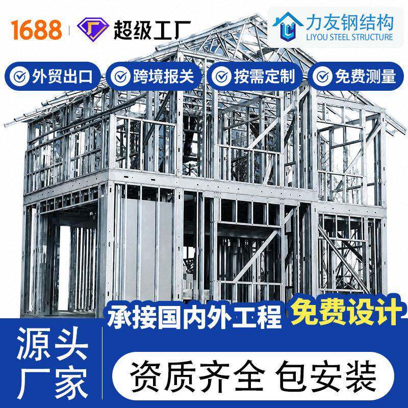 钢结构房屋轻钢别墅重钢厂房仓库农村自建房两层加层来图设计施工