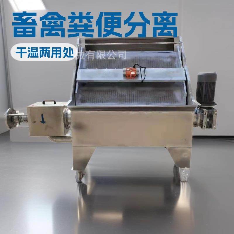 养殖场粪便脱水机粪便干湿分离机价格离心式固液分离机,农机/农具/农膜,农用防护器具,淘宝优惠券,粉丝福利购,淘宝优惠卷