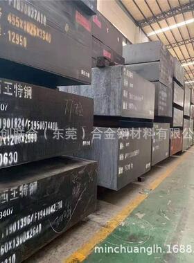 现货S136H模具钢材718H塑胶模具钢2083圆钢NAK80精板钢材料