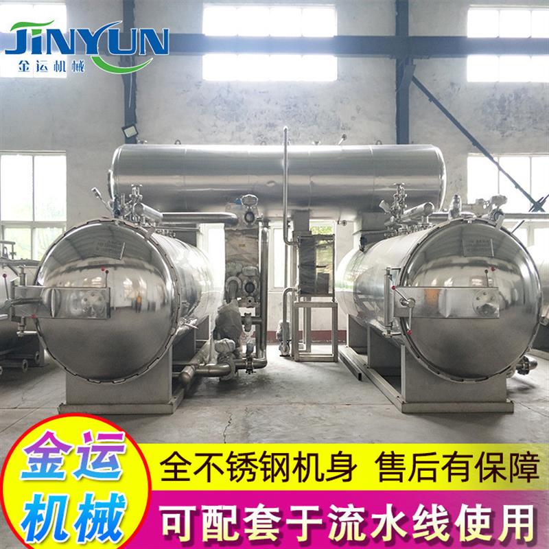 厂家供应 高温食品杀菌锅 玻璃瓶罐头杀菌釜 鱼罐头杀菌设备