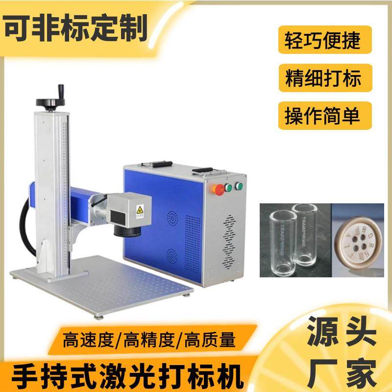 小型激光打标机金属铭牌刻字酒盒纸箱LOGO日期打码便携式雕刻机器