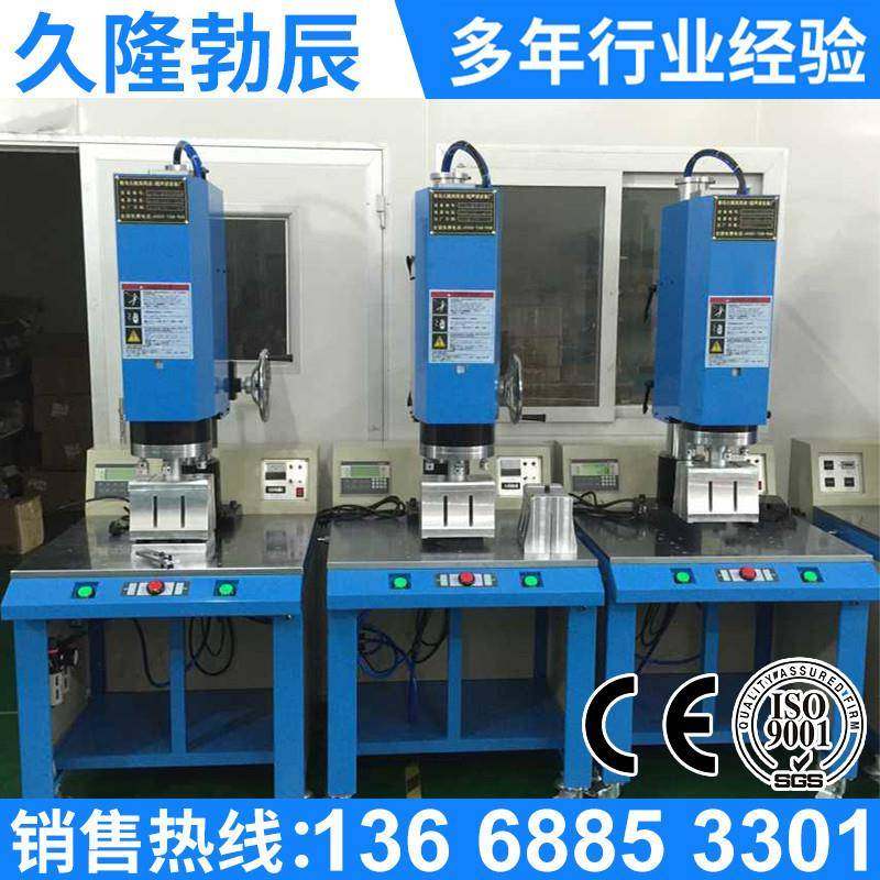 手机焊接机，手机塑料外壳熔接机，手机配套生产设备,热熔机,机械设备,电子产品制造设备,淘宝优惠券,粉丝福利购,淘宝优惠卷