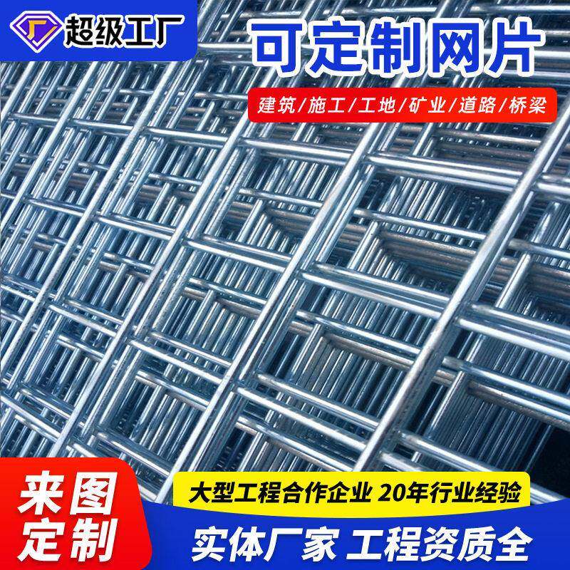 现货镀锌建筑工地网片 钢丝地热网片矿用网片 焊接铁丝镀锌网片