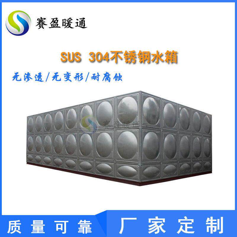 厂家供应SUS304不锈钢水箱2、5吨保温水箱方型地埋式生活消防水箱