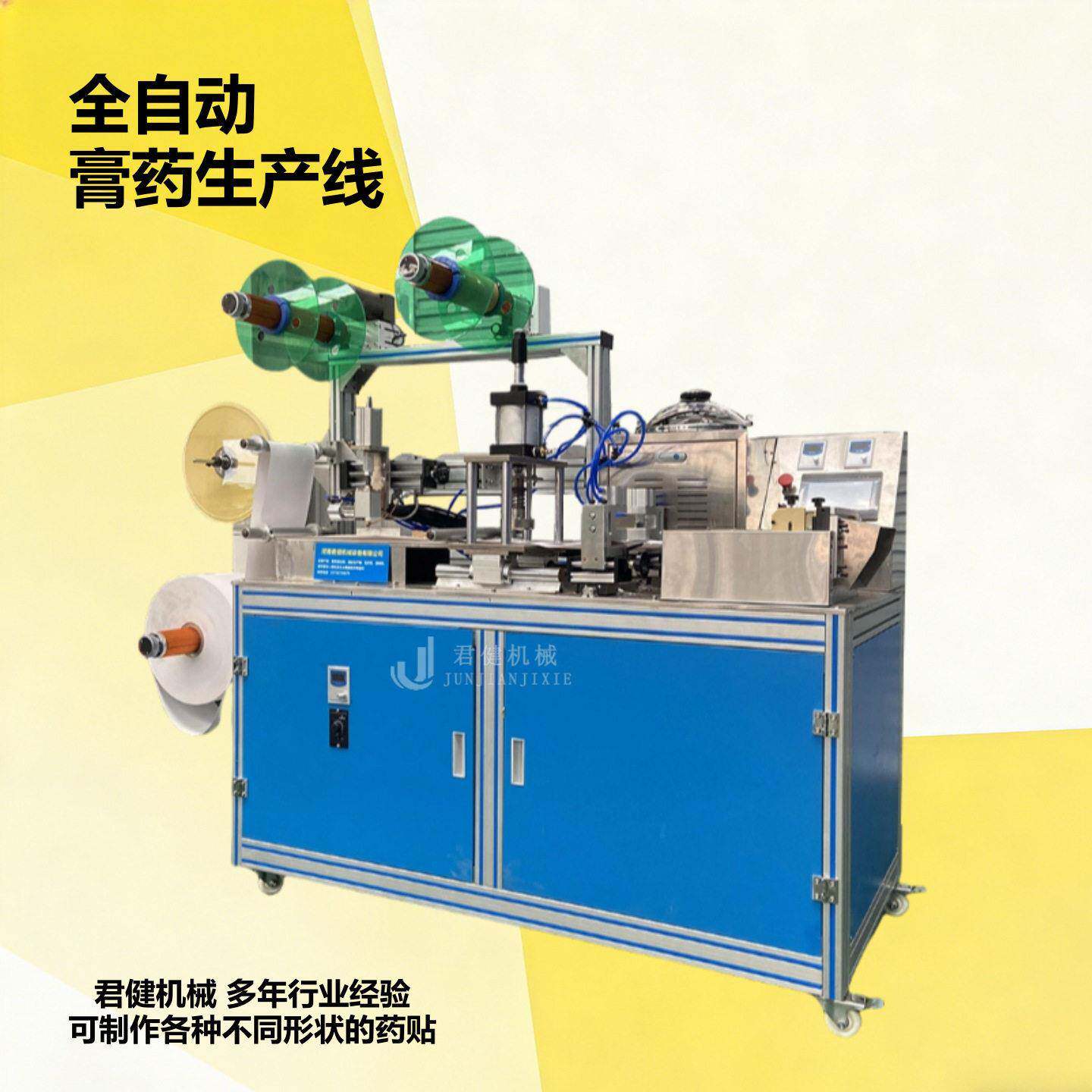 止痒膏贴膏生产线 无纺布黑膏机 穴位贴膏加工机器