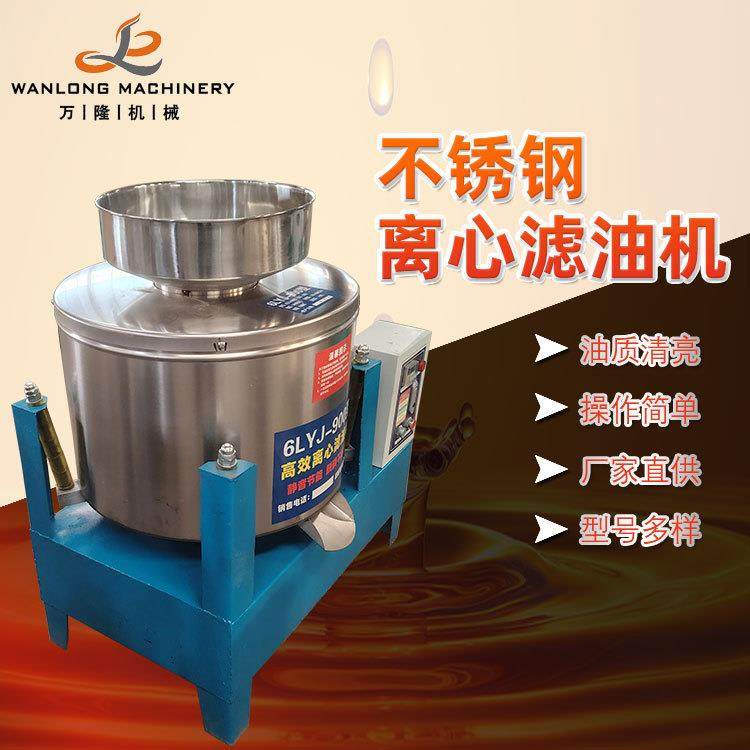 不锈钢食用油过滤机油坊花生菜籽油胡麻油脱磷水化机离心式滤油机,机械设备,过滤设备,淘宝优惠券,粉丝福利购,淘宝优惠卷