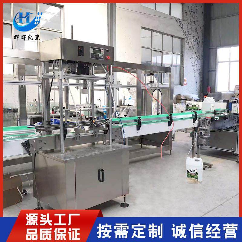 防冻液旋盖设备 大桶食用油塑料盖旋盖机 机油桶自动拧盖设备