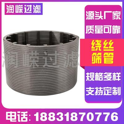 油井过滤管316L不锈钢条缝筛管楔形网过滤管树脂捕捉器楔形筛管