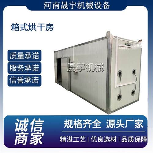 家用中药材桔梗片烘干房 智能控温电加热烘干机红枣枸杞烘干设备