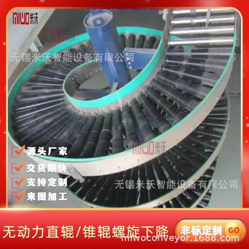 无动力滚筒轮胎自重下滑螺旋输送箱体下降输送线锥辊直辊输送,搬运/仓储/物流设备,输送机,淘宝优惠券,粉丝福利购,淘宝优惠卷